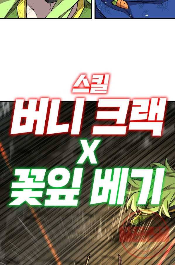 드래곤에고 시즌2 21화 21