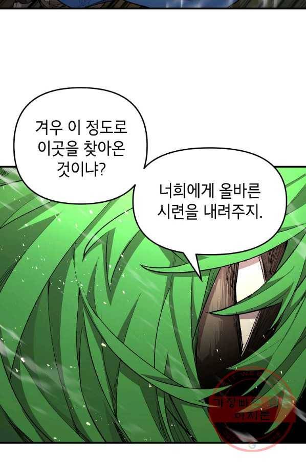 드래곤에고 시즌2 21화 23