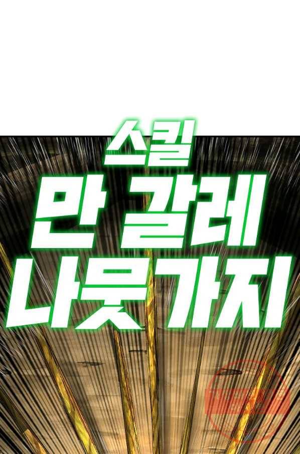 드래곤에고 시즌2 21화 24