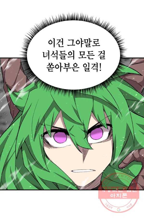 드래곤에고 시즌2 21화 35