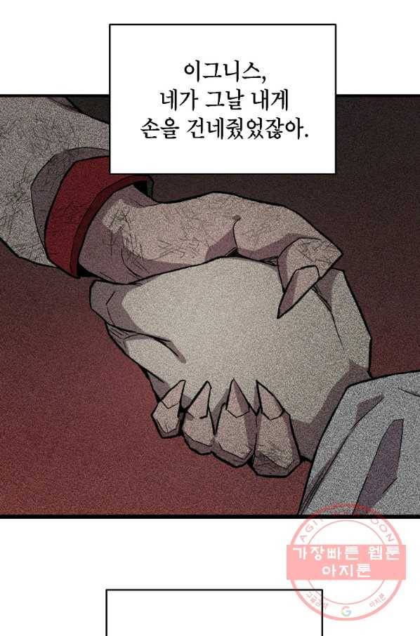 드래곤에고 시즌2 21화 36