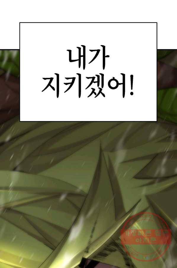 드래곤에고 시즌2 21화 39