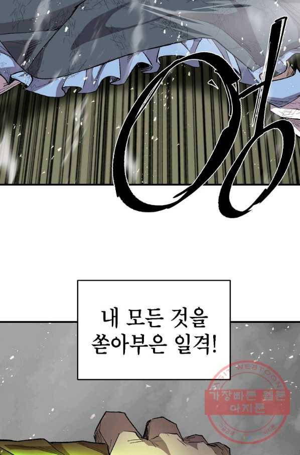 드래곤에고 시즌2 21화 44