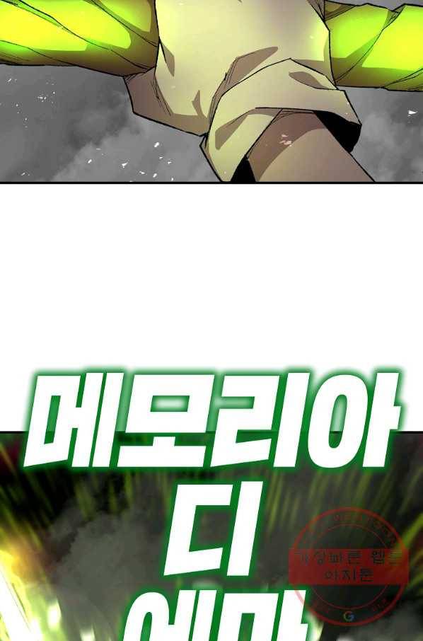 드래곤에고 시즌2 21화 45