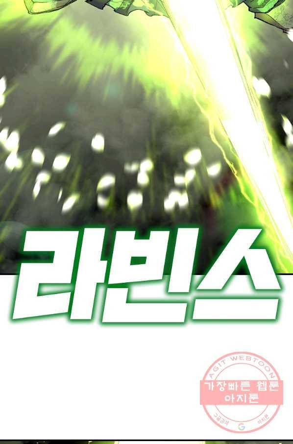 드래곤에고 시즌2 21화 47