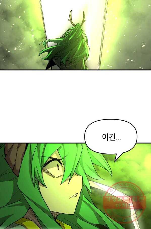 드래곤에고 시즌2 21화 49