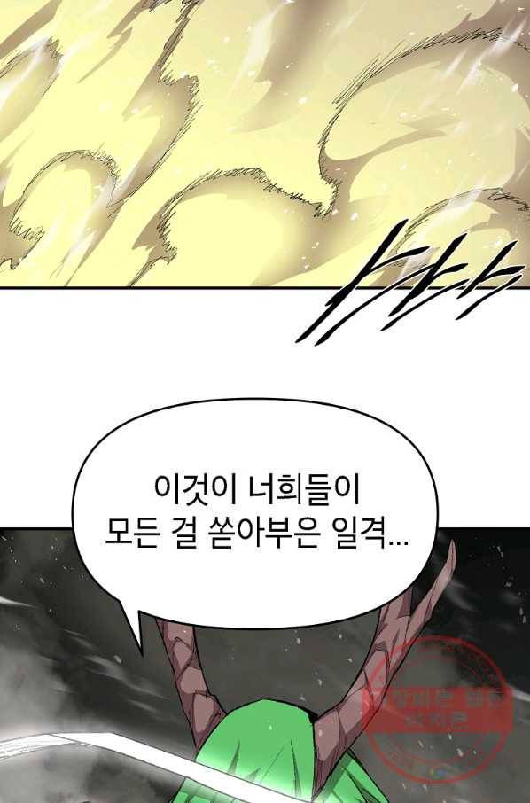 드래곤에고 시즌2 21화 53