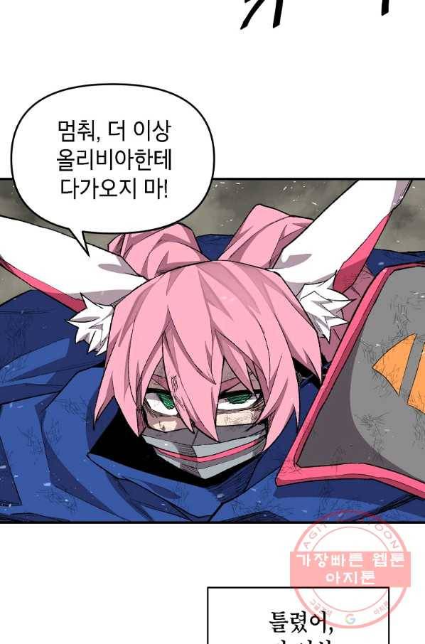 드래곤에고 시즌2 21화 56