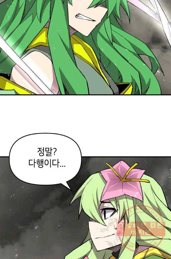 드래곤에고 시즌2 21화 60