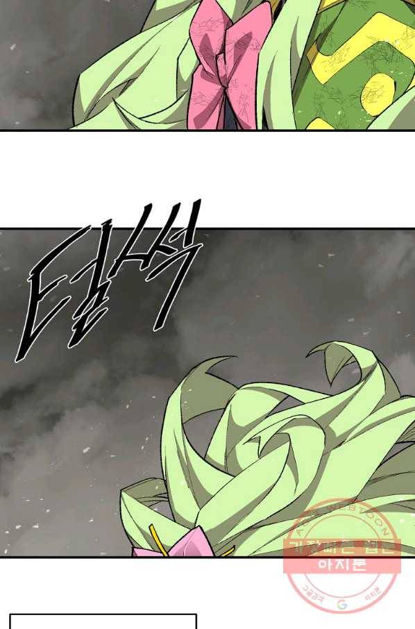 드래곤에고 시즌2 21화 61