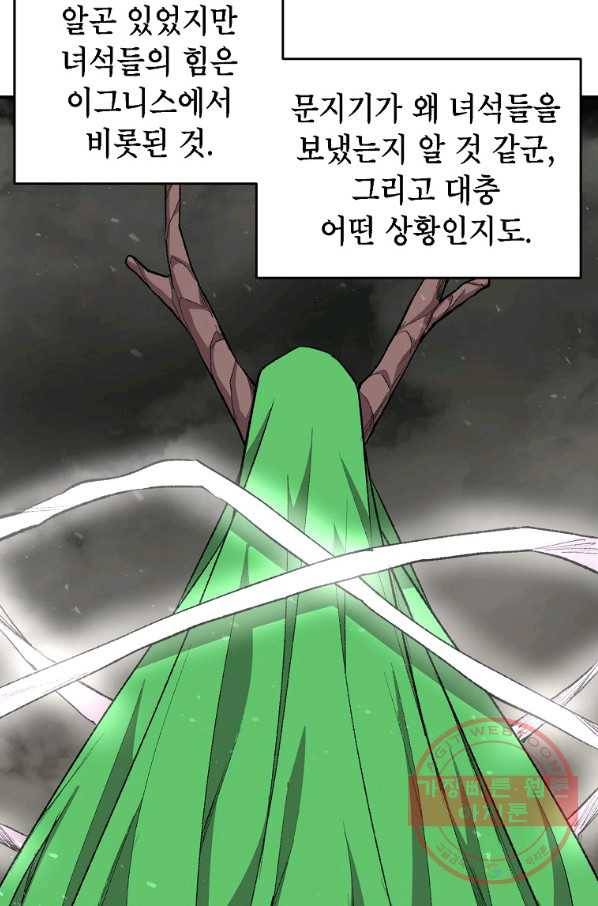 드래곤에고 시즌2 21화 62