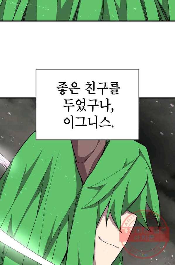 드래곤에고 시즌2 21화 63
