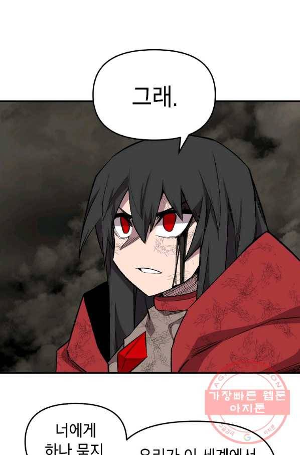드래곤에고 시즌2 21화 69