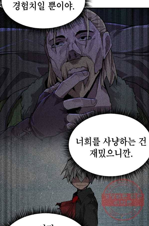 드래곤에고 시즌2 21화 72