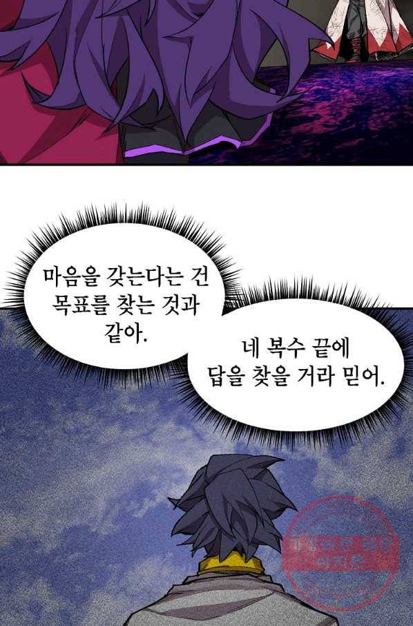 드래곤에고 시즌2 21화 77