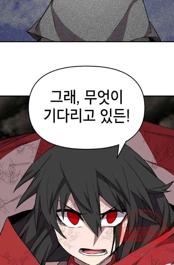드래곤에고 시즌2 21화 78