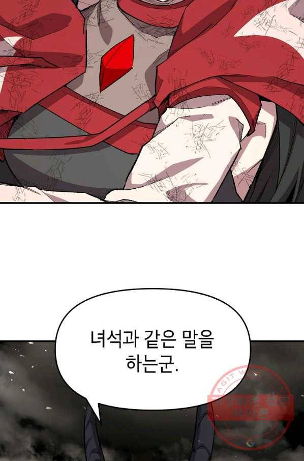 드래곤에고 시즌2 21화 79