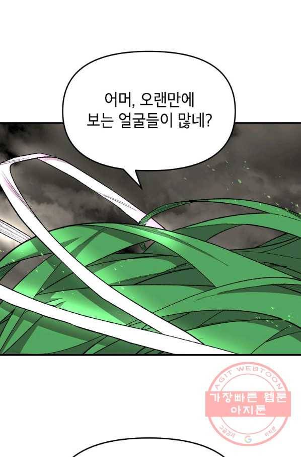 드래곤에고 시즌2 21화 86