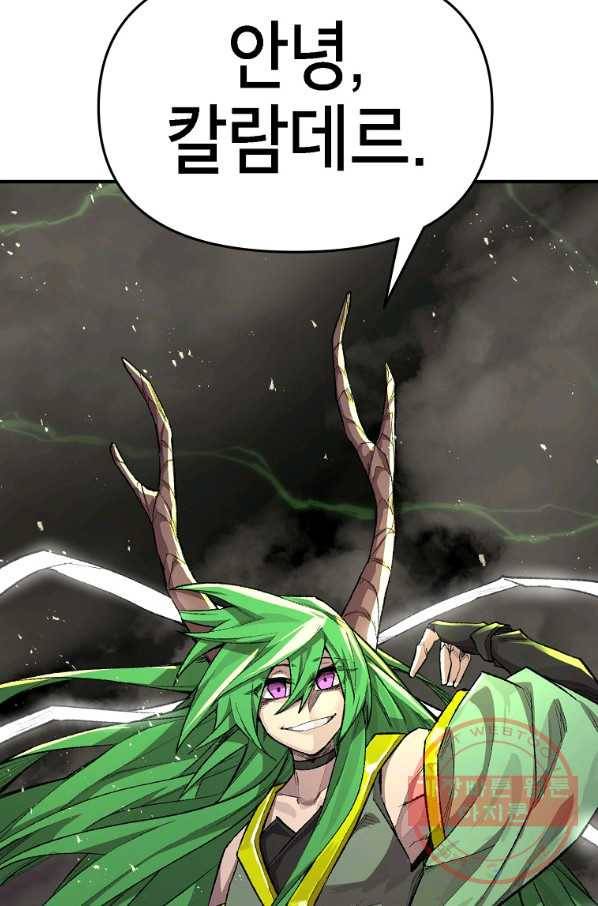 드래곤에고 시즌2 21화 87