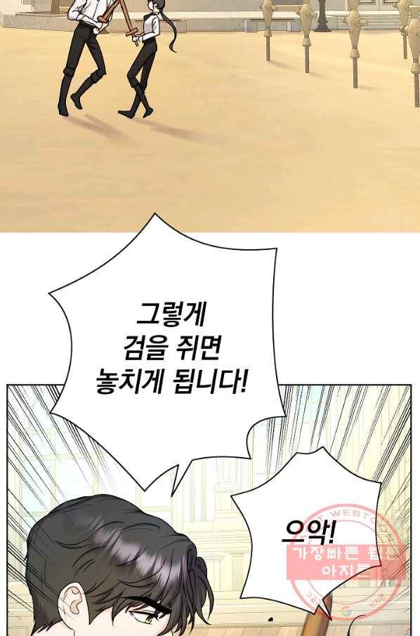 하녀, 여왕이 되다 12화 4
