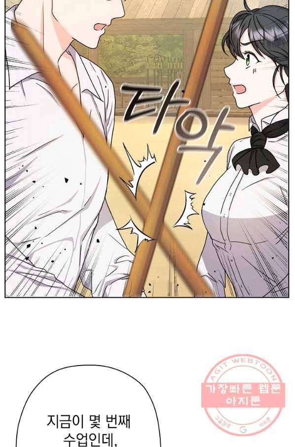 하녀, 여왕이 되다 12화 5