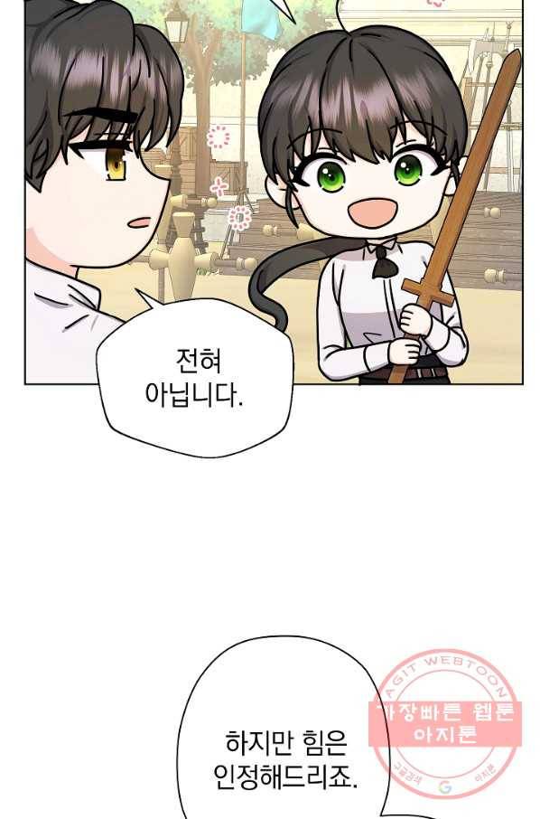 하녀, 여왕이 되다 12화 9