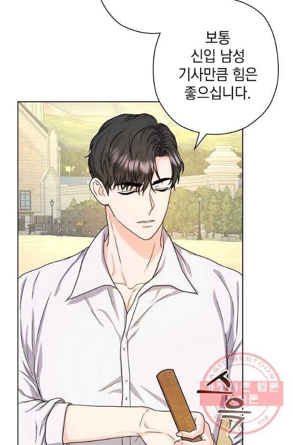 하녀, 여왕이 되다 12화 10