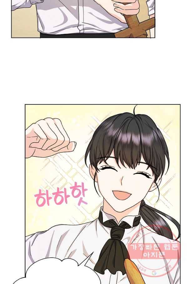 하녀, 여왕이 되다 12화 11