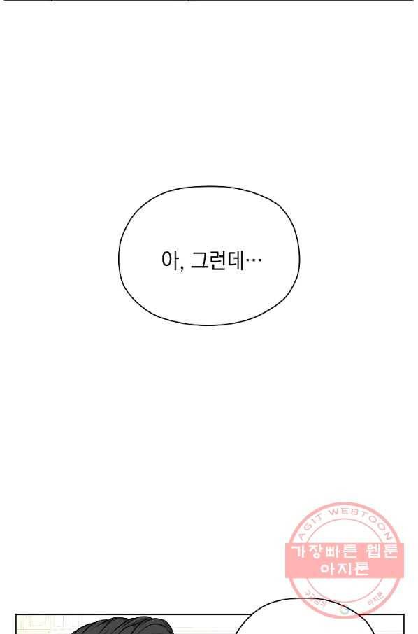 하녀, 여왕이 되다 12화 13