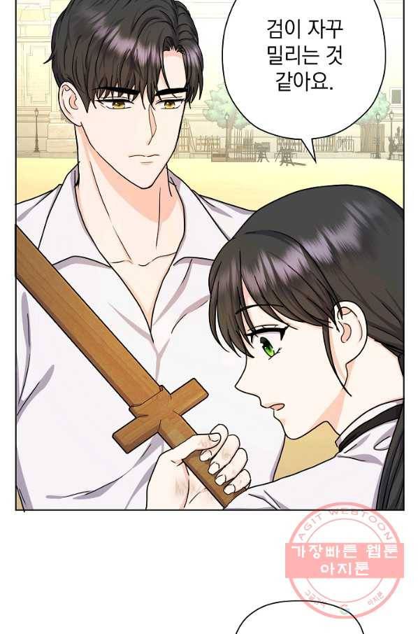 하녀, 여왕이 되다 12화 14