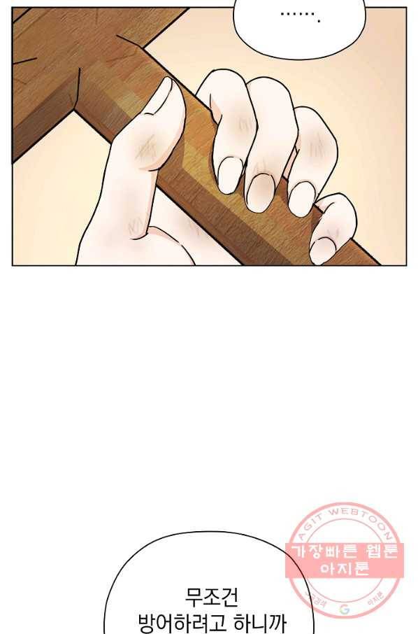 하녀, 여왕이 되다 12화 15