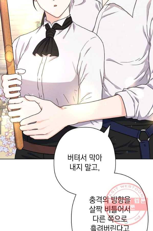 하녀, 여왕이 되다 12화 18