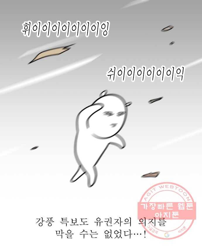 독립일기 시즌2 57화 투표 2