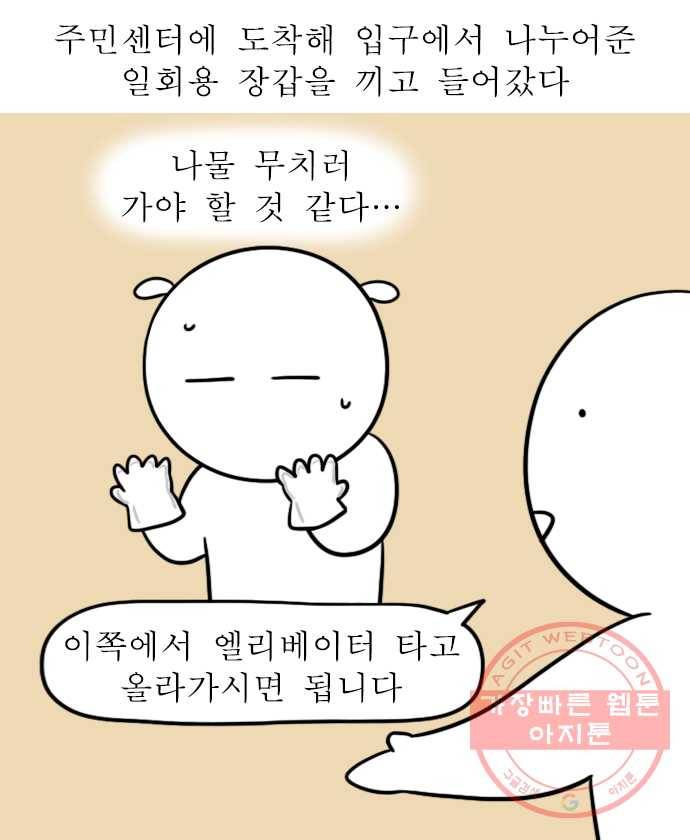 독립일기 시즌2 57화 투표 4