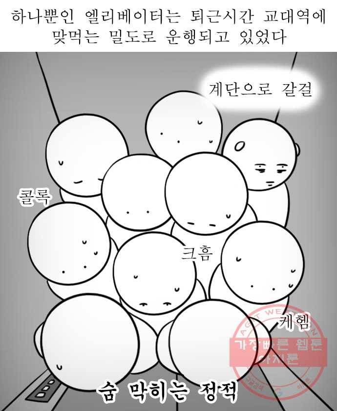 독립일기 시즌2 57화 투표 5