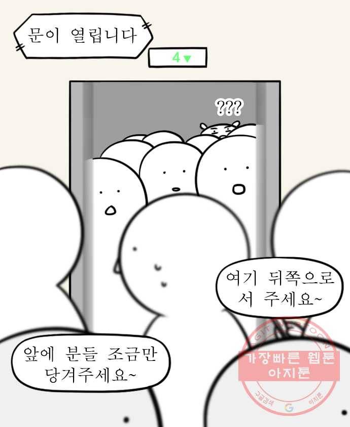 독립일기 시즌2 57화 투표 6