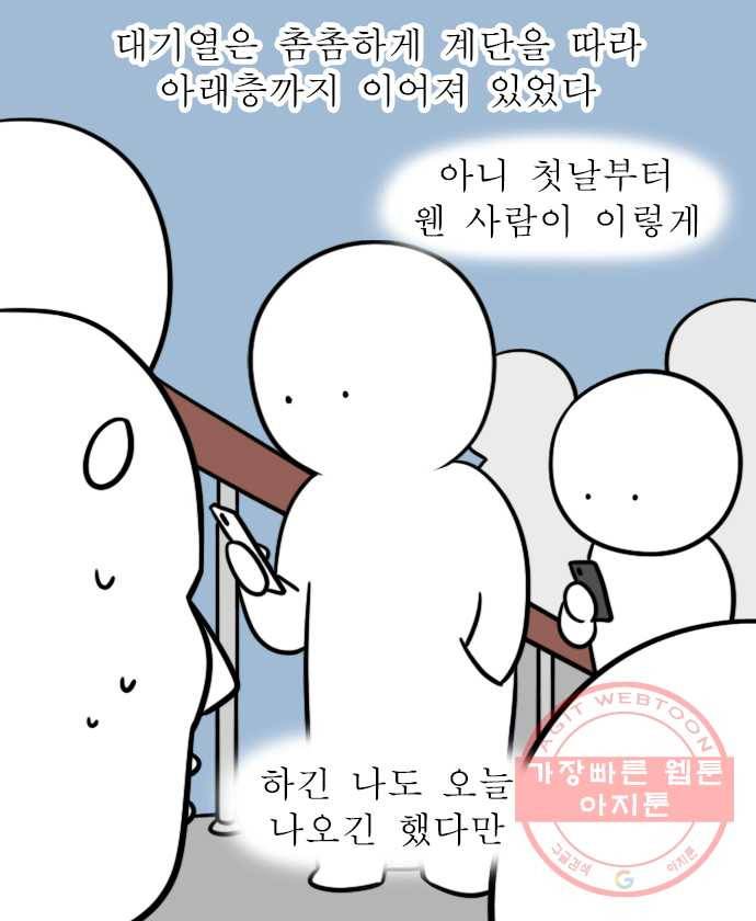 독립일기 시즌2 57화 투표 8