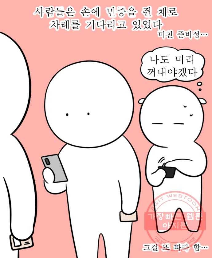 독립일기 시즌2 57화 투표 9
