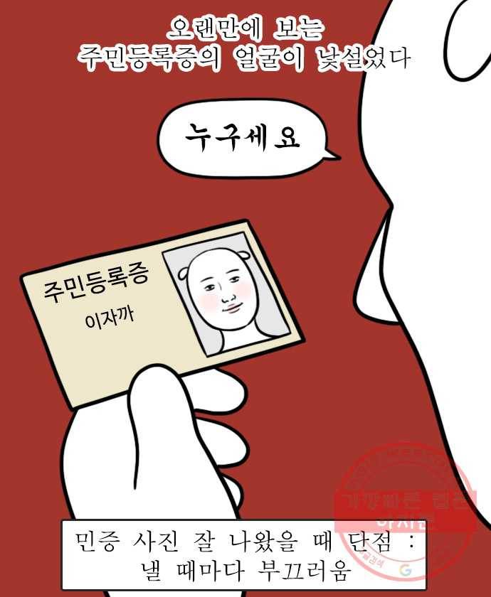 독립일기 시즌2 57화 투표 10