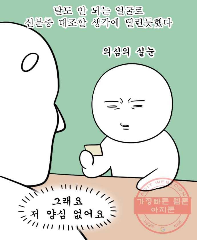 독립일기 시즌2 57화 투표 12