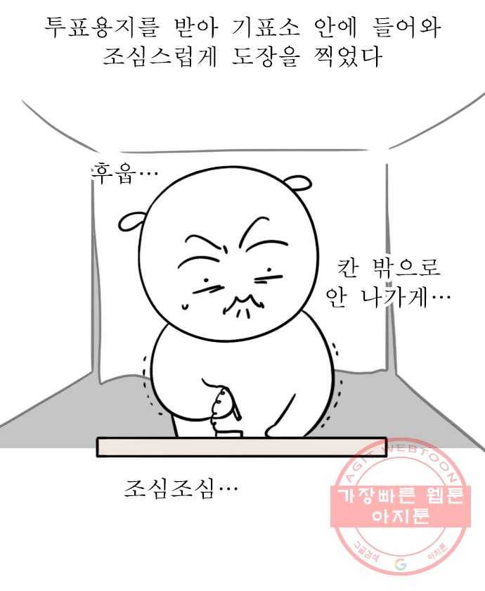 독립일기 시즌2 57화 투표 13