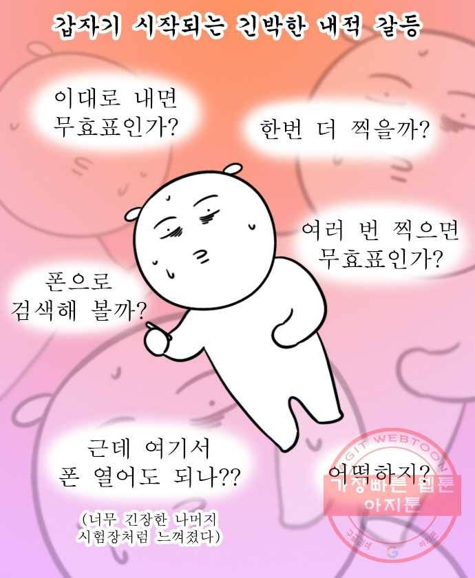 독립일기 시즌2 57화 투표 15