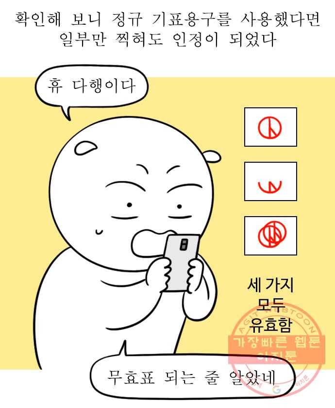 독립일기 시즌2 57화 투표 17