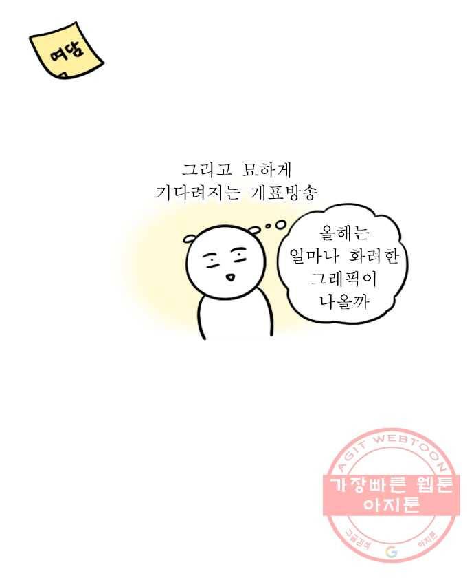 독립일기 시즌2 57화 투표 20