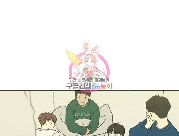 연애혁명 396화 1