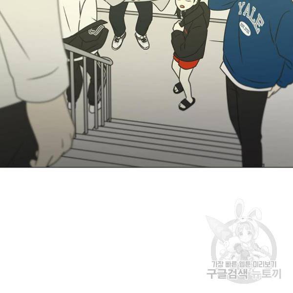 연애혁명 396화 2