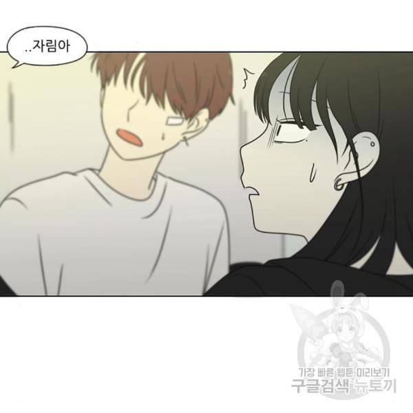 연애혁명 396화 3