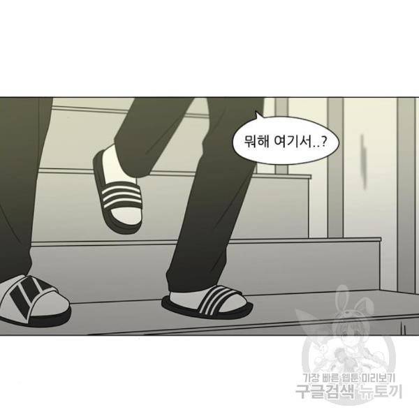연애혁명 396화 4