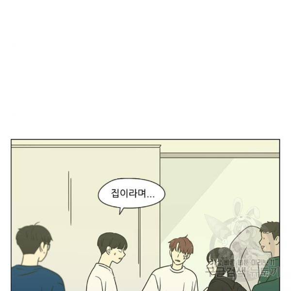연애혁명 396화 5