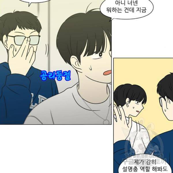 연애혁명 396화 7